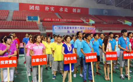 参与北京城建集团第六届职工运动会跳绳比赛